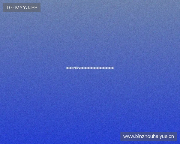 人人直播吧NBA精彩纷呈带你领略赛场热血激情，直播互动全程陪伴